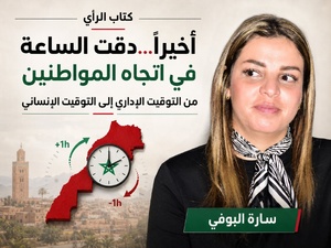أخيراً… دقت الساعة في اتجاه المواطنين