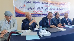 منتدى طنجة للحوار : المؤتمر التأسيسي منتدى طنجة للحوار : المؤتمر التأسيسي