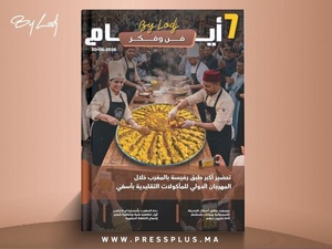 صدور مجلة 7 أيام - فن و فكر ليوم 30/06/2026 صدور مجلة 7 أيام - فن و فكر ليوم 30/06/2026