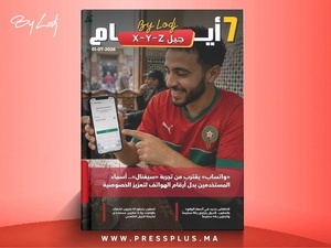 صدور مجلة 7 أيام - جيل X - Y - Z ليوم 01/07/2026 صدور مجلة 7 أيام - جيل X - Y - Z ليوم 01/07/2026
