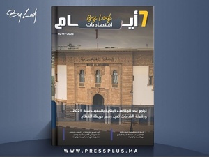 صدور مجلة 7 أيام - اقـتصاديات ليوم 02/07/2026 صدور مجلة 7 أيام - اقـتصاديات ليوم 02/07/2026