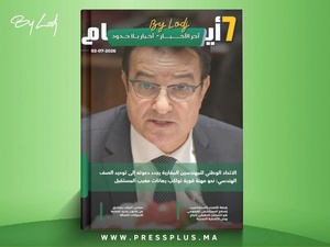 صدور مجلة 7 أيام - آخر الأخـــــــبـــــار - أخـبار بــلا حــدود ليوم 02/07/2026 صدور مجلة 7 أيام - آخر الأخـــــــبـــــار - أخـبار بــلا حــدود ليوم 02/07/2026