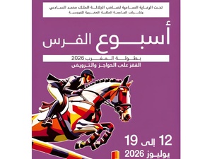الرباط تستعد لاحتضان الدورة الـ41 لأسبوع الفرس بمشاركة نخبة فرسان المملكة
