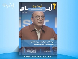 صدور مجلة 7 أيام - صحتنا ليوم 07/07/2026 صدور مجلة 7 أيام - صحتنا ليوم 07/07/2026
