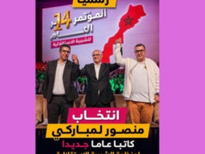 جيل «Z» في الشبيبة الاستقلالية.. من شرعية الانتخاب إلى امتحان الإنجاز