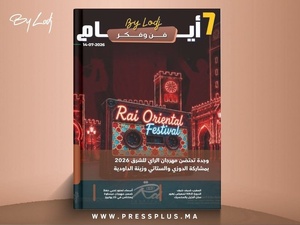 صدور مجلة 7 أيام - فن و فكر ليوم 14/07/2026 صدور مجلة 7 أيام - فن و فكر ليوم 14/07/2026