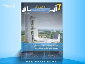  صدور مجلة 7 أيام - صحتنا ليوم 14/07/2026