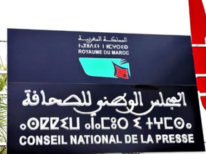 بعد صدور قانون إعادة تنظيمه.. المجلس الوطني للصحافة يستعد لمرحلة جديدة وانتخابات مرتقبة بعد صدور قانون إعادة تنظيمه.. المجلس الوطني للصحافة يستعد لمرحلة جديدة وانتخابات مرتقبة