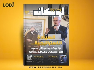 صدور العدد 107 للمجلة الأسبوعية لويكاند صدور العدد 107 للمجلة الأسبوعية لويكاند