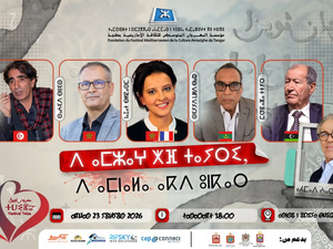 مهرجان ثويزا يرفع أزهار الحب في وجه معاول الكراهية مهرجان ثويزا يرفع أزهار الحب في وجه معاول الكراهية