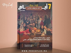 صدور مجلة 7 أيام - فن و فكر ليوم 22/07/2026 صدور مجلة 7 أيام - فن و فكر ليوم 22/07/2026