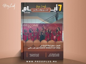 صدور مجلة 7 أيام - فن و فكر ليوم 22/07/2026 صدور مجلة 7 أيام - فن و فكر ليوم 22/07/2026
