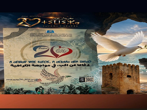 طنجة تحتضن الدورة العشرين لمهرجان "تويزا"... حوارات ثقافية في مواجهة خطاب الكراهية