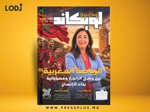صدور العدد 108 للمجلة الأسبوعية لويكاند