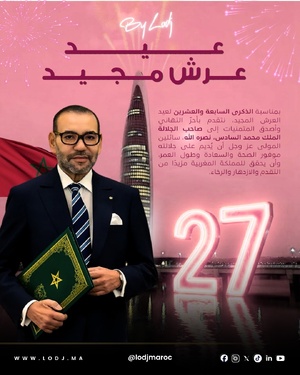 بمناسبة الذكرى السابعة والعشرين لتربع صاحب الجلالة الملك محمد السادس، نصره الله، على عرش أسلافه المنعمين،