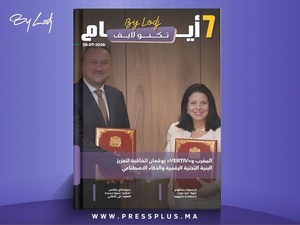 صدور مجلة 7 أيام - تكنو لايف ليوم 28/07/2026 صدور مجلة 7 أيام - تكنو لايف ليوم 28/07/2026