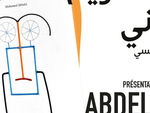 مسرح رياض السلطان يحتفي بالفنان عبد الكريم الوزاني في مسك ختام برنامجه الثقافي لشهر يوليوز مسرح رياض السلطان يحتفي بالفنان عبد الكريم الوزاني في مسك ختام برنامجه الثقافي لشهر يوليوز