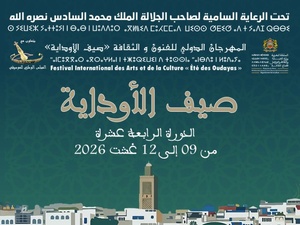 الرباط تحتضن الدورة الرابعة عشرة للمهرجان الدولي للفنون والثقافة «صيف الأوداية» ببرنامج فني متنوع