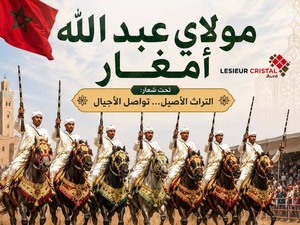 لوسيور كريسطال ترافق موسم مولاي عبد الله أمغار 2026 وتؤكد التزامها بدعم التراث والصناعة المغربية