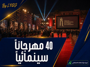 السينما: 26.46 مليون درهم لأربعين مهرجاناً ودعم شديد التركّز السينما: 26.46 مليون درهم لأربعين مهرجاناً ودعم شديد التركّز