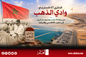 الذكرى 47 لاسترجاع وادي الذهب.. من بيعة 14 غشت وصمود بئر أنزران إلى مغرب الأطلسي وإفريقيا الذكرى 47 لاسترجاع وادي الذهب.. من بيعة 14 غشت وصمود بئر أنزران إلى مغرب الأطلسي وإفريقيا