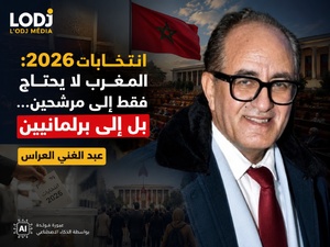 ​انتخابات 2026: المغرب لا يحتاج فقط إلى مرشحين... بل إلى برلمانيين