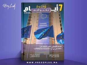  صدور مجلة 7 أيام - تكنو لايف  ليوم 01/09/2026