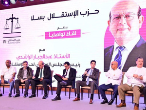 ​من سلا المجاهدة.. حزب الاستقلال يقدم مرشحيه وبرنامجه الانتخابي تحت شعار «وطني.. مستقبلي»