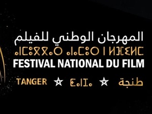تأجيل الدورة الـ26 للمهرجان الوطني للفيلم بطنجة إلى مارس 2027 تأجيل الدورة الـ26 للمهرجان الوطني للفيلم بطنجة إلى مارس 2027