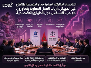 التنافسية والمقاولات الصغيرة والمتوسطة والقطاع غير المهيكل : أرباب العمل بالمغرب يتحاورون مع الاستقلال حول الأولويات الاقتصادية التنافسية والمقاولات الصغيرة والمتوسطة والقطاع غير المهيكل : أرباب العمل بالمغرب يتحاورون مع الاستقلال حول الأولويات الاقتصادية