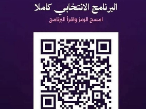 «وطني.. مستقبلي»: حزب الاستقلال يطرح تعاقداً مجتمعياً متجدداً ويصوغ خمسة التزامات استراتيجية للولاية المقبلة