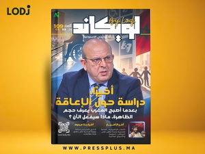 صدور العدد 109 للمجلة الأسبوعية لويكاند