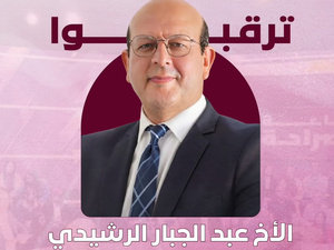 عبد الجبار الراشدي في «ساعة الصراحة».. حين تفتح السياسة نوافذها على الصراحة