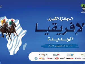 الجديدة تحتضن الدورة الخامسة من الجائزة الكبرى لإفريقيا بمشاركة فاعلين من قطاع اليانصيب وسباقات الخيل