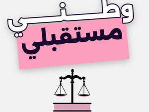 حزب الاستقلال.. حين يصبح رصيد التاريخ مسؤولية تجاه المستقبل حزب الاستقلال.. حين يصبح رصيد التاريخ مسؤولية تجاه المستقبل