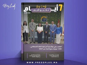 صدور مجلة 7 أيام - تكنو لايف ليوم 15/09/2026 صدور مجلة 7 أيام - تكنو لايف ليوم 15/09/2026