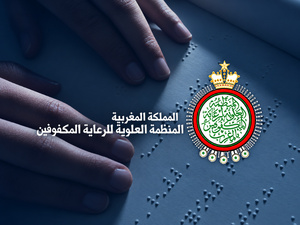المنظمة العلوية لرعاية المكفوفين تفتح التسجيل للموسم الدراسي 2026-2027 المنظمة العلوية لرعاية المكفوفين تفتح التسجيل للموسم الدراسي 2026-2027