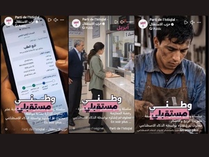 Facebook : Parti de l'Istiqlal - حزب الاستقلال Facebook : Parti de l'Istiqlal - حزب الاستقلال