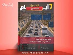   صدور مجلة 7 أيام - كلاكسون  ليوم 21/09/2026