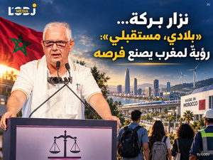 نزار بركة… «بلادي، مستقبلي» : رؤيةٌ لمغرب يصنع فرصه