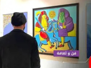 الفن البصري المغربي.. حين يصبح النقد جسراً بين العمل والمتلقي