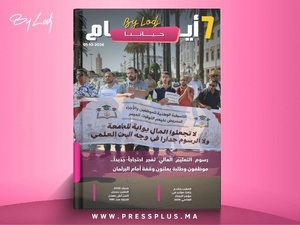   صدور مجلة 7 أيام - حـــيـاتــنـــا  ليوم 01/10/2026