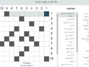 هل تساعد الكلمات المتقاطعة على الحفاظ على صحة الدماغ؟