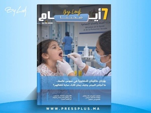 صدور مجلة 7 أيام - صحتنا ليوم 02/10/2026