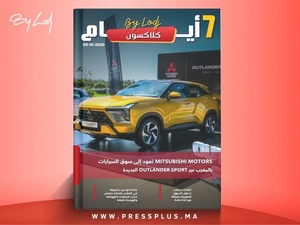 صدور مجلة 7 أيام - كلاكسون ليوم 05/10/2026 صدور مجلة 7 أيام - كلاكسون ليوم 05/10/2026