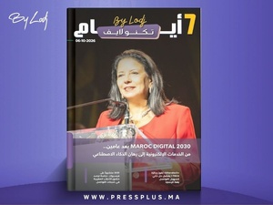 صدور مجلة 7 أيام - تكنو لايف  ليوم 06/10/2026