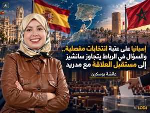 إسبانيا على عتبة انتخابات مفصلية.. والسؤال في الرباط يتجاوز سانشيز إلى مستقبل العلاقة مع مدريد إسبانيا على عتبة انتخابات مفصلية.. والسؤال في الرباط يتجاوز سانشيز إلى مستقبل العلاقة مع مدريد