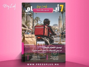 صدور مجلة 7 أيام - حـــيـاتــنـــا ليوم 08/10/2026 صدور مجلة 7 أيام - حـــيـاتــنـــا ليوم 08/10/2026