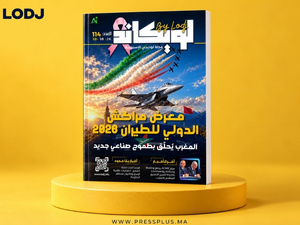   صدور العدد 114 للمجلة الأسبوعية لويكاند