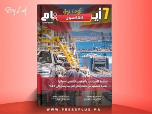    صدور مجلة 7 أيام - كلاكسون  ليوم 12/10/2026